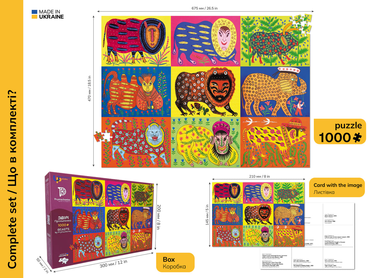 Cardboard jigsaw puzzle "Beasts by Prymachenko" 1000 pieces