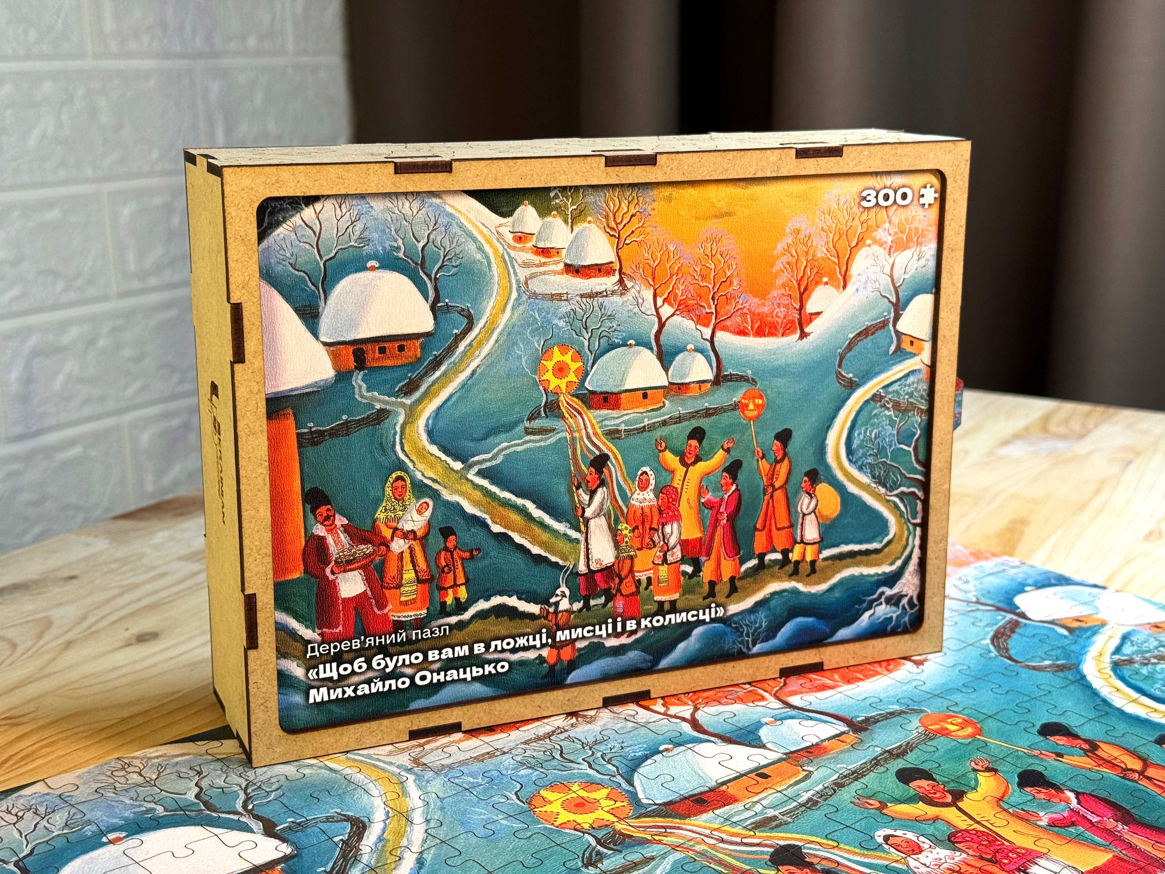 Wooden Puzzle "May you have it in a spoon, a bowl, and in a cradle. Mykhailo Onatsko" 300 pieces