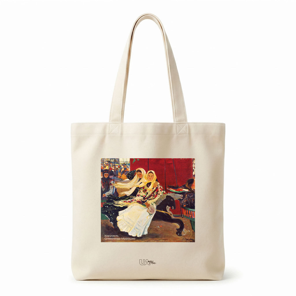 Tote Bag "Carousel" Oleksandr Murashko