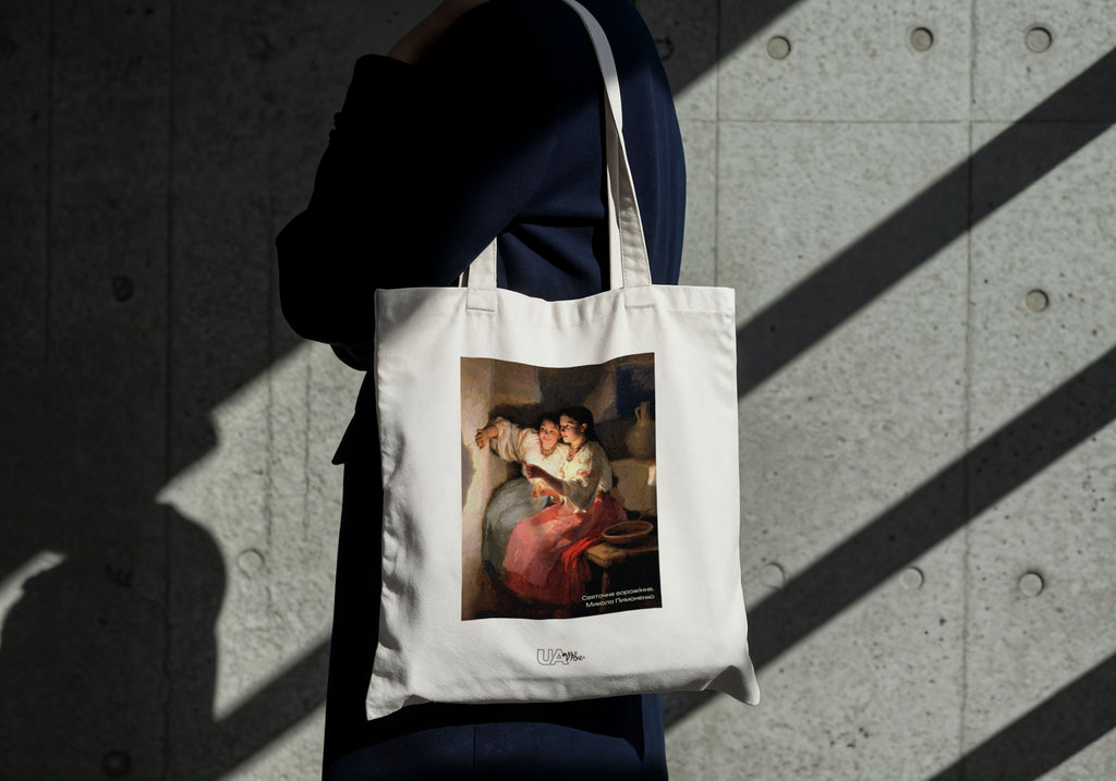 Tote Bag "Christmas Divination. Mykola Pymonenko"